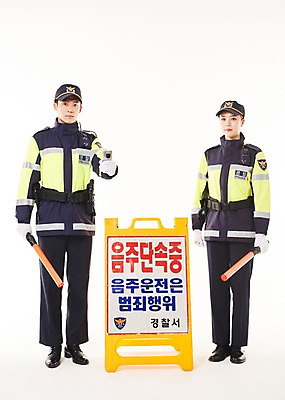 포토 JPG 스튜디오촬영 전신 여자 남자 실내 서기 들기 20대 성인 두명 앞모습 점퍼 팻말 한국인 표지판 경찰 동료 경찰복 경찰봉 경고등 교통경찰 음주단속 음주측정기 국내포토 직업 뷰포인트 유니폼 관계 모션 프레임 알림판 사람 동양인 청년 내부 외투 단속 파일형식