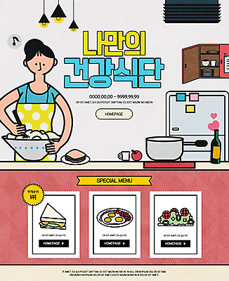 PSD 여자 웹템플릿 다이어트 이벤트페이지 샌드위치 건강 요리 한명 상반신 성인 운동 주방 계란 샐러드 식단 건강식 이미지템플릿 템플릿 1 음식 사람 알 페이지 파일형식