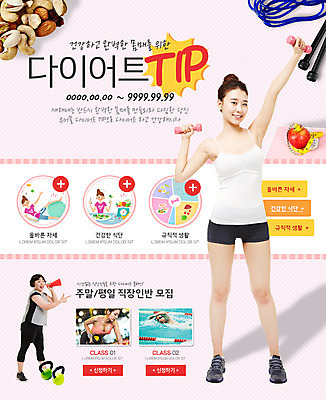 전신 PSD 여자 웹템플릿 다이어트 이벤트페이지 건강 서기 웃음 여러명 상반신 20대 성인 앞모습 옆모습 운동 헬스 수영 아령 헬스장 한국인 견과류 식단 성인여자만 이미지템플릿 템플릿 뷰포인트 다수 모션 표정 사람 동양인 청년 수상스포츠 페이지 여자만 성인만 파일형식