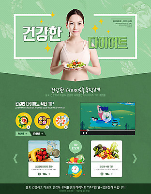 PSD 여자 웹템플릿 다이어트 채소 과일 요가 이벤트페이지 건강 서기 웃음 들기 상반신 20대 성인 두명 앞모습 운동 한국인 식단 이미지템플릿 템플릿 웰빙 뷰포인트 모션 표정 사람 동양인 청년 페이지 파일형식