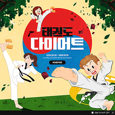 전신 PSD 나무 여자 남자 웹템플릿 다이어트 이벤트팝업 웹팝업 건강 성인 세명 운동 킥 태권도 태극 이미지템플릿 식물 템플릿 문양 모션 팝업 사람 격투기 파일형식