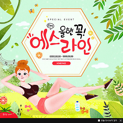 전신 PSD 나무 여자 웹템플릿 다이어트 채소 과일 이벤트팝업 웹팝업 건강 한명 앉기 초원 성인 운동 아령 물병 이미지템플릿 식물 템플릿 1 모션 팝업 사람 물통 파일형식