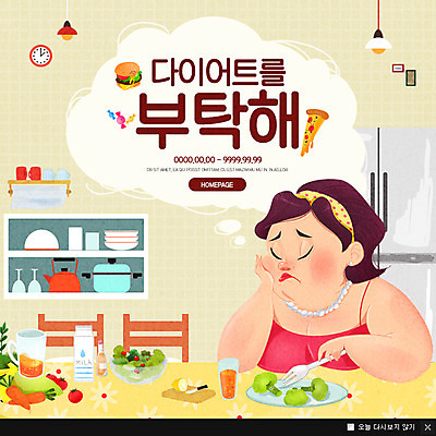 PSD 여자 웹템플릿 다이어트 채소 식탁 이벤트팝업 웹팝업 건강 한명 상반신 성인 운동 주방 샐러드 식단 건강식 저칼로리식단 이미지템플릿 템플릿 1 음식 탁자 팝업 사람 저칼로리 파일형식