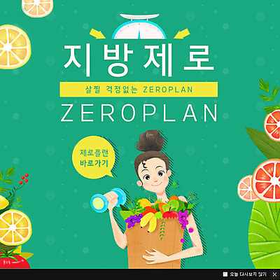 PSD 여자 웹템플릿 다이어트 과일 이벤트팝업 웹팝업 건강 한명 들기 상반신 성인 운동 아령 레몬 자몽 이미지템플릿 템플릿 1 모션 팝업 사람 파일형식