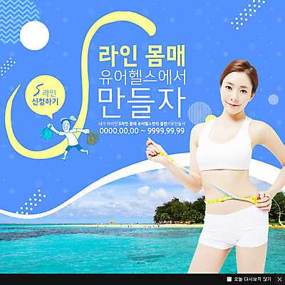 PSD 여자 바다 웹템플릿 다이어트 이벤트팝업 웹팝업 줄자 건강 한명 서기 웃음 들기 상반신 20대 성인 해변 앞모습 운동 한국인 S라인 성인여자한명만 이미지템플릿 템플릿 1 뷰포인트 모션 팝업 표정 자 사람 동양인 청년 여자한명만 성인여자만 파일형식