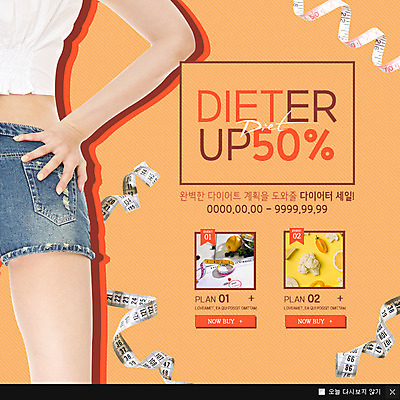 PSD 여자 웹템플릿 다이어트 채소 반바지 파프리카 이벤트팝업 웹팝업 줄자 건강 한명 20대 성인 뒷모습 신체부위 운동 브로콜리 성인여자한명만 이미지템플릿 템플릿 1 뷰포인트 바지 팝업 자 사람 청년 여자한명만 성인여자만 파일형식