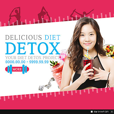 PSD 여자 웹템플릿 다이어트 과일 이벤트팝업 웹팝업 건강 한명 웃음 들기 상반신 20대 성인 앞모습 운동 주스 샐러드 한국인 성인여자한명만 디톡스 이미지템플릿 템플릿 1 음료 음식 뷰포인트 모션 팝업 표정 사람 동양인 청년 여자한명만 성인여자만 파일형식
