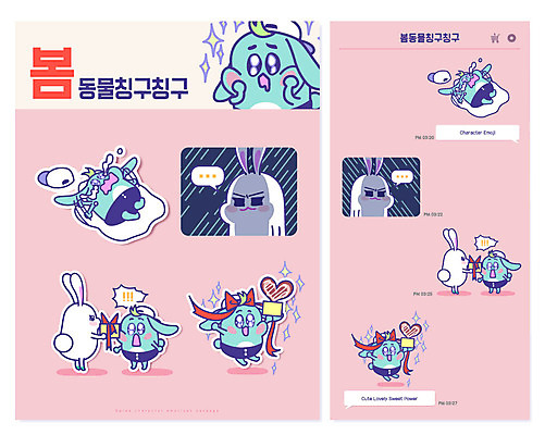 동물 캐릭터 동물캐릭터 스티커 일러스트 선물 이벤트 사람없음 봄 토끼 울음 이모티콘 메신저 일러캐릭터 AI파일 계절 포유류 표정 반려동물 파일형식 벡터