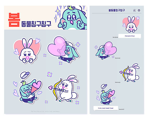 동물 캐릭터 커플 동물캐릭터 스티커 일러스트 사랑 사람없음 봄 하트 토끼 큐피드 이모티콘 메신저 사랑의화살 일러캐릭터 AI파일 모양 계절 감정 포유류 관계 화살 반려동물 파일형식 벡터