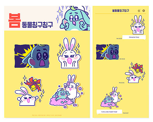 동물 캐릭터 꽃 동물캐릭터 스티커 일러스트 선물 이벤트 사람없음 봄 기쁨 토끼 이모티콘 메신저 일러캐릭터 AI파일 식물 계절 감정 포유류 반려동물 파일형식 벡터
