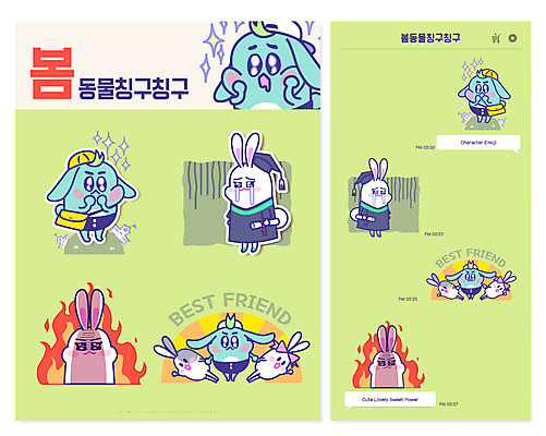 동물 캐릭터 동물캐릭터 스티커 일러스트 졸업 불 사람없음 친구 봄 토끼 입학 이모티콘 메신저 일러캐릭터 AI파일 자연요소 계절 교육 포유류 관계 반려동물 파일형식 벡터