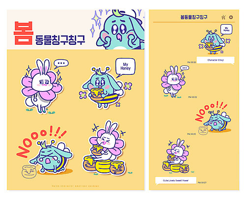 동물 캐릭터 꽃 동물캐릭터 스티커 일러스트 사람없음 봄 토끼 벌 꿀 이모티콘 메신저 일러캐릭터 AI파일 식물 계절 곤충 포유류 반려동물 파일형식 벡터