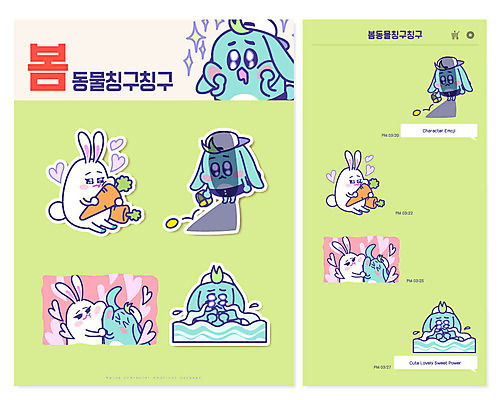 동물 캐릭터 커플 동물캐릭터 스티커 돈 일러스트 사랑 사람없음 동전 봄 당근 토끼 울음 이모티콘 메신저 일러캐릭터 AI파일 계절 감정 포유류 관계 뿌리채소 표정 반려동물 재산 파일형식 벡터