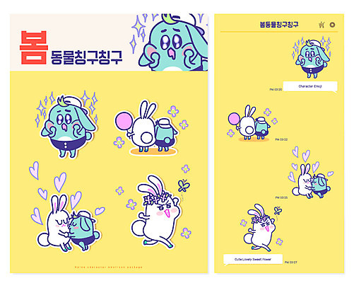 동물 캐릭터 커플 꽃 동물캐릭터 나비 스티커 일러스트 사랑 사람없음 봄 하트 토끼 이모티콘 꽃놀이 메신저 일러캐릭터 AI파일 모양 식물 계절 감정 곤충 포유류 관계 반려동물 축제 파일형식 벡터