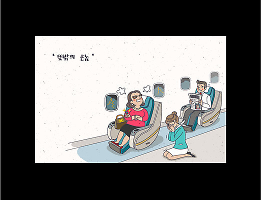 여자 남자 의자 일러스트 비행기 성인 세명 분노 무릎꿇기 승무원 고객 기내 블랙컨슈머 국내일러스트 AI파일 직업 감정 가구 항공교통 모션 대중교통 사람 공공장소 파일형식 벡터