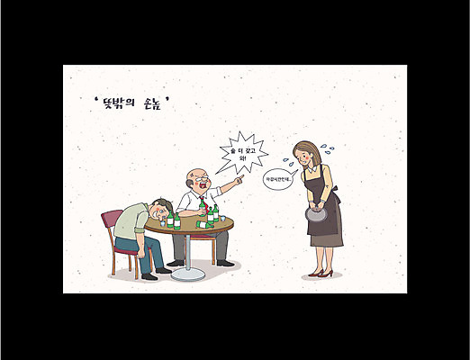 전신 여자 남자 일러스트 술병 서기 앉기 성인 세명 외침 만취 종업원 고객 블랙컨슈머 국내일러스트 AI파일 직업 모션 병_용기 주류 사람 소리 술취함 파일형식 벡터