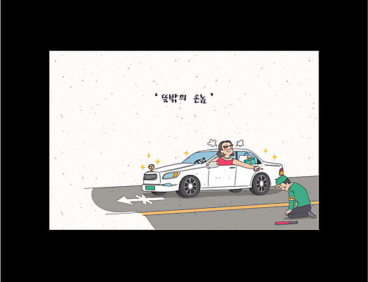 전신 여자 남자 일러스트 자동차 상반신 성인 두명 무릎꿇기 고객 직원 주차장 블랙컨슈머 국내일러스트 AI파일 육상교통 모션 사람 파일형식 벡터