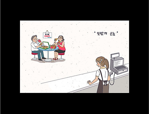 전신 여자 남자 음식 일러스트 피자 서기 앉기 상반신 성인 세명 치킨 계산대 고객 음식물금지 블랙컨슈머 국내일러스트 AI파일 모션 패스트푸드 서양음식 사람 금지 닭고기요리 파일형식 벡터