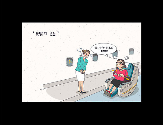 전신 여자 의자 일러스트 비행기 서기 앉기 성인 두명 승무원 고객 기내 블랙컨슈머 국내일러스트 AI파일 직업 가구 항공교통 모션 대중교통 사람 공공장소 파일형식 벡터