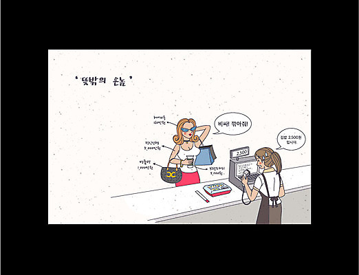 여자 일러스트 서기 상반신 성인 두명 계산 계산대 고객 결제 블랙컨슈머 국내일러스트 AI파일 모션 사람 파일형식 벡터