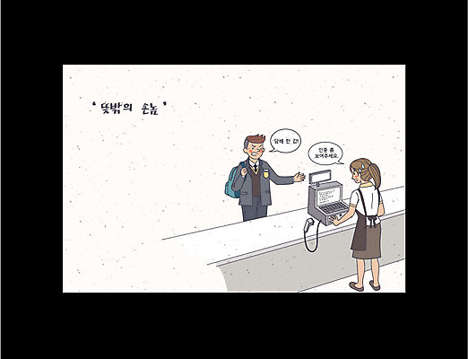 전신 여자 남자 일러스트 청소년 담배 서기 상반신 성인 두명 계산대 고객 블랙컨슈머 국내일러스트 AI파일 모션 사람 파일형식 벡터