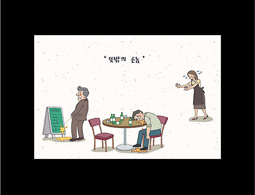 전신 여자 남자 일러스트 술병 서기 앉기 성인 세명 만취 고객 메뉴판 구토 노상방뇨 호프집 블랙컨슈머 국내일러스트 AI파일 모션 병_용기 주류 사람 술집 술취함 증상 파일형식 벡터