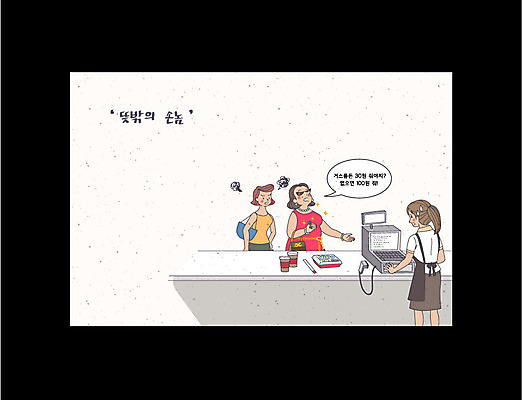 여자 커피 돈 일러스트 서기 상반신 성인 세명 계산 계산대 고객 결제 블랙컨슈머 국내일러스트 AI파일 음료 모션 사람 재산 파일형식 벡터