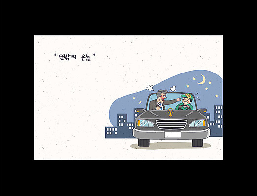 남자 일러스트 자동차 상반신 성인 두명 건물 야간 고객 욕 욕설 폭행 대리운전 블랙컨슈머 대행 국내일러스트 AI파일 자연요소 건축물 육상교통 사람 운전 폭력 범죄 파일형식 벡터