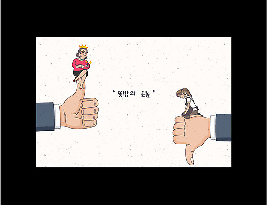 전신 여자 일러스트 손짓 성인 두명 엄지손가락 최고 무릎꿇기 왕 고객 블랙컨슈머 국내일러스트 AI파일 손가락 모션 사람 파일형식 벡터