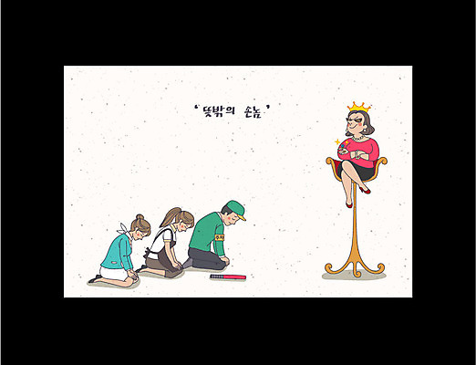 전신 여자 남자 일러스트 앉기 여러명 성인 무릎꿇기 주차 왕 승무원 종업원 고객 아르바이트 최저임금 비정규직 블랙컨슈머 국내일러스트 AI파일 직업 다수 비즈니스 모션 사람 경제 파일형식 벡터