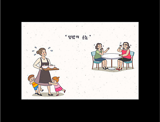 여자 남자 어린이 음식 일러스트 장난 여러명 성인 부모 종업원 고객 서빙 수다 블랙컨슈머 국내일러스트 AI파일 직업 다수 가족 대화 사람 파일형식 벡터