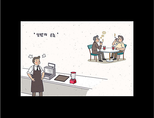 전신 남자 커피 일러스트 담배 상반신 성인 세명 카페 종업원 계산대 고객 금연 금연구역 블랙컨슈머 국내일러스트 AI파일 직업 음료 캠페인 사람 상점 사회이슈 제한구역 파일형식 벡터