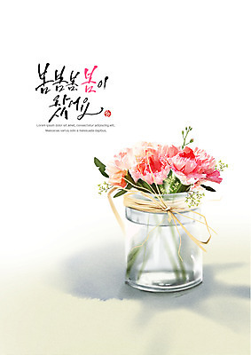 PSD 꽃 포스터 화분 백그라운드 일러스트 캘리그라피 사람없음 꽃병 봄 감성 국내일러스트 식물 계절 컨셉 파일형식