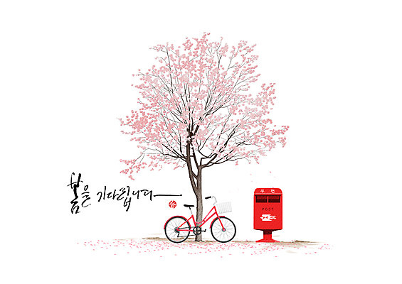 PSD 일러스트 캘리그라피 한글 사람없음 자전거 봄 우체통 벚꽃 감성 국내일러스트 문자 계절 꽃 컨셉 바이크 파일형식