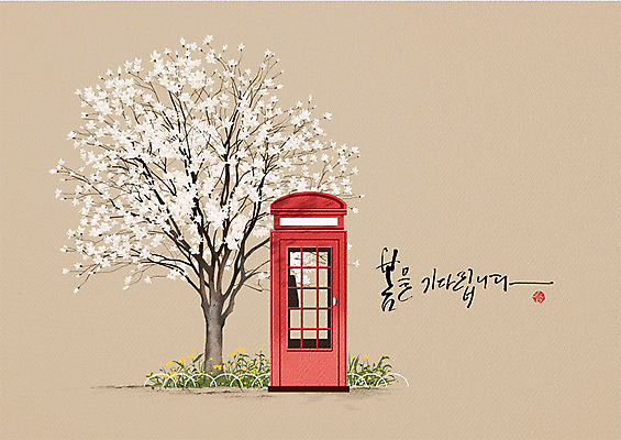 PSD 일러스트 캘리그라피 한글 사람없음 봄 감성 목련 국내일러스트 문자 계절 꽃 컨셉 파일형식