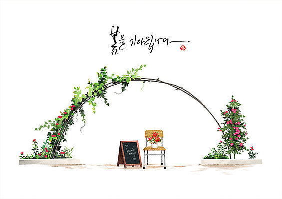 PSD 꽃 화분 의자 일러스트 캘리그라피 알림판 한글 사람없음 봄 꽃집 감성 넝쿨나무 국내일러스트 나무 식물 문자 계절 가구 컨셉 상점 파일형식