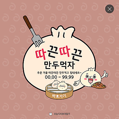 PSD 템플릿 웹템플릿 포크 팝업 이벤트팝업 웹팝업 이벤트 사람없음 분식 만두 레이어팝업 이미지템플릿 식기 음식 파일형식