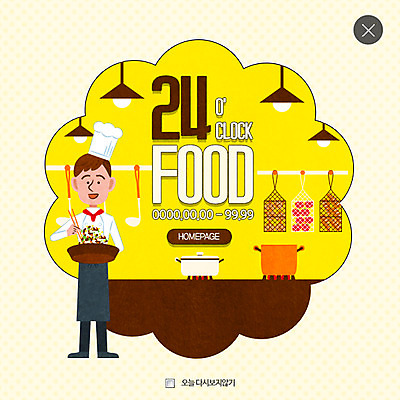 전신 PSD 템플릿 남자 웹템플릿 팝업 이벤트팝업 웹팝업 요리 한명 서기 이벤트 성인 요리사 냄비 분식 레이어팝업 이미지템플릿 직업 1 음식 모션 사람 솥 파일형식