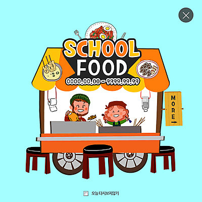 PSD 템플릿 여자 남자 웹템플릿 팝업 이벤트팝업 웹팝업 이벤트 상반신 성인 두명 어묵 떡볶이 분식 순대 레이어팝업 포장마차 이미지템플릿 음식 사람 식당 파일형식