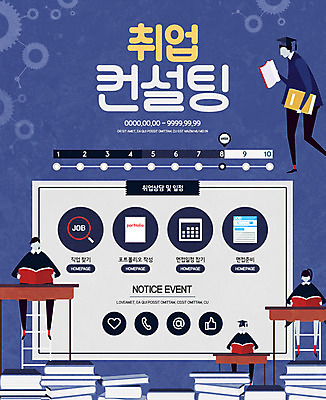 전신 PSD 여자 남자 웹템플릿 이벤트페이지 서기 앉기 이벤트 여러명 성인 책 구직 책상 상담 박람회 이미지템플릿 템플릿 가구 다수 컨셉 모션 사람 페이지 파일형식