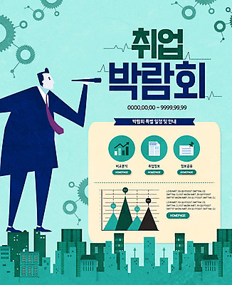 전신 PSD 남자 웹템플릿 그래프 이벤트페이지 한명 서기 이벤트 성인 건물 망원경 정보 구직 톱니바퀴 박람회 이미지템플릿 템플릿 1 건축물 컨셉 모션 사람 페이지 파일형식