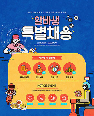 PSD 여자 남자 웹템플릿 피자 이벤트페이지 이벤트 성인 세명 치킨 구직 오토바이 햄버거 배달원 면접 탕수육 이력서 아르바이트 박람회 배달음식 최저임금 비정규직 이미지템플릿 템플릿 직업 음식 컨셉 비즈니스 패스트푸드 서양음식 사람 경제 중식 바이크 배달 페이지 닭고기요리 파일형식