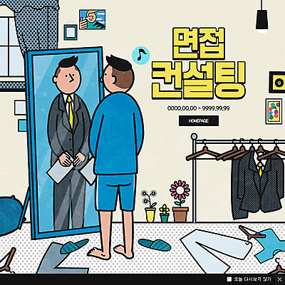 전신 PSD 템플릿 남자 화분 웹템플릿 창문 팝업 이벤트팝업 웹팝업 한명 서기 정장 이벤트 성인 거울 구직 커튼 상담 면접 이미지템플릿 1 옷 컨셉 비즈니스 모션 사람 파일형식