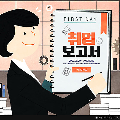 PSD 템플릿 여자 웹템플릿 팝업 이벤트팝업 웹팝업 한명 이벤트 상반신 성인 공책 구직 보고서 톱니바퀴 이미지템플릿 1 컨셉 문구용품 사람 파일형식