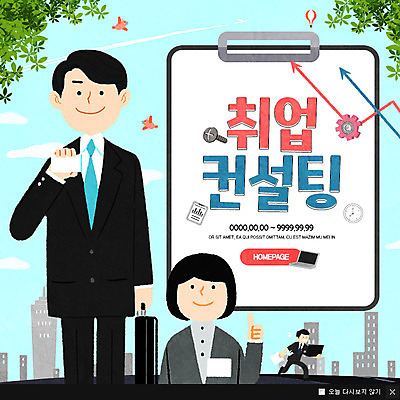 전신 PSD 나무 템플릿 여자 남자 웹템플릿 팝업 이벤트팝업 웹팝업 이벤트 상반신 성인 건물 세명 노트북 구직 상담 이미지템플릿 식물 건축물 컨셉 사람 전자제품 파일형식