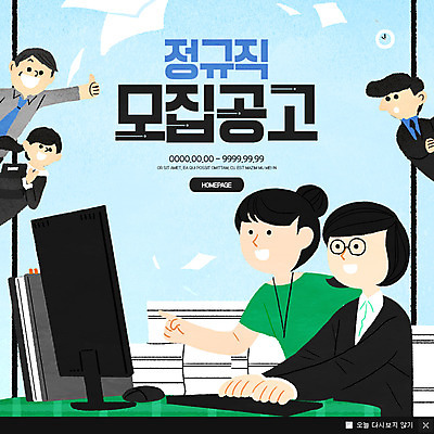 PSD 템플릿 여자 남자 웹템플릿 팝업 이벤트팝업 웹팝업 이벤트 여러명 상반신 성인 컴퓨터 구직 이력서 채용공고 이미지템플릿 다수 컨셉 사람 전자제품 채용 파일형식