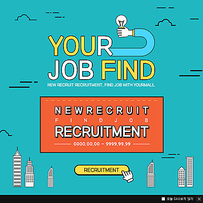 PSD 템플릿 손 웹템플릿 전구 아이디어 팝업 이벤트팝업 웹팝업 이벤트 건물 신체부위 구직 이미지템플릿 건축물 컨셉 사람 파일형식