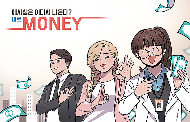 PSD 여자 남자 돈 일러스트 직장 서기 손짓 상반신 성인 건물 세명 비즈니스라이프 직장인 만화 카툰스타일 월급 애사심 국내일러스트 직업 라이프스타일 건축물 회사 모션 사람 재산 파일형식