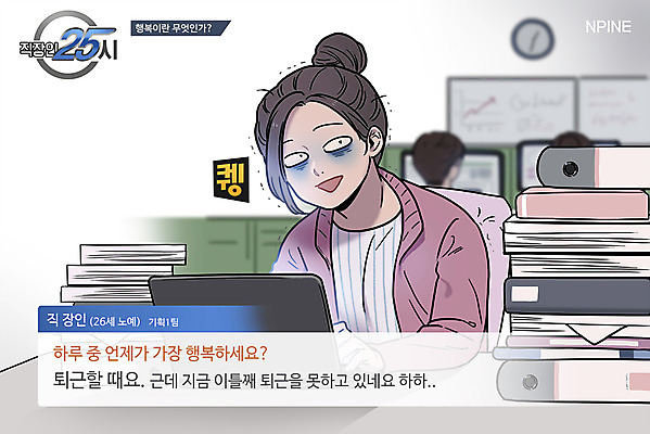 PSD 여자 일러스트 직장 피곤 앉기 상반신 성인 세명 비즈니스라이프 컴퓨터 업무 직장인 책상 문서 인터뷰 야근 다크서클 철야 국내일러스트 직업 라이프스타일 가구 컨셉 회사 비즈니스 모션 사람 전자제품 작업 파일형식