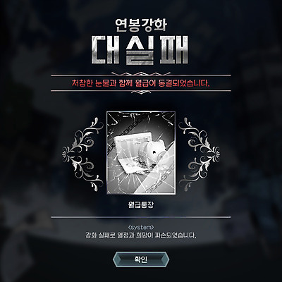 PSD 돈 일러스트 직장 사람없음 비즈니스라이프 직장인 실패 좌절 만화 통장 월급 강화 국내일러스트 직업 라이프스타일 감정 컨셉 회사 금융 재산 파일형식